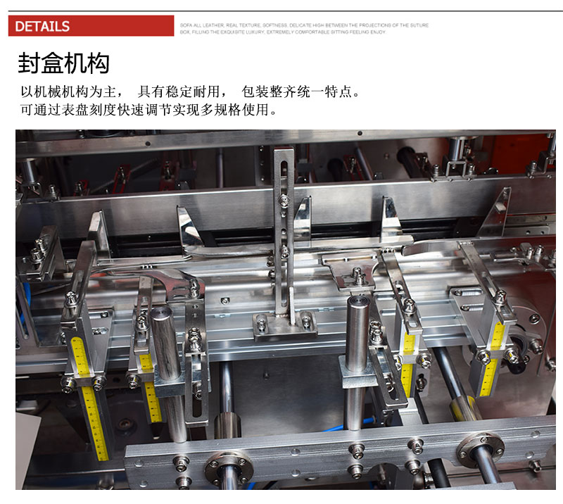 瓶裝保健品自動裝盒機封盒機構